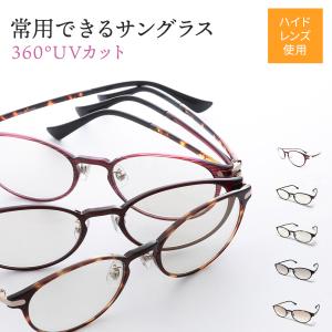 アイブレラクリアノーブル サングラス レディース メンズ UV