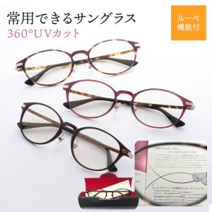 オールタイムサングラス Feelプラス フィールプラス 度付きサングラス 紫外線 日本製 乾レンズ 紫外線 サングラス 眼鏡