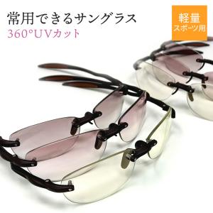 アイブレラクリアノーブル サングラス レディース メンズ UV 紫外線