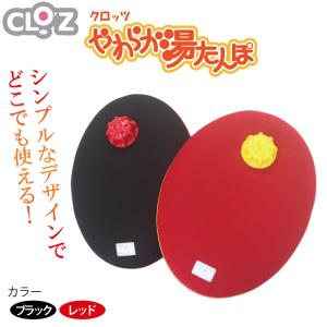 CLOZ やわらか 湯たんぽ 肩用タイプ 首巻き 肩乗せ クロッツ ウェット