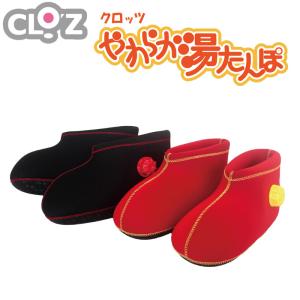 クロッツ やわらか湯たんぽ 足用 ショートタイプ HY-603 日本製 足元