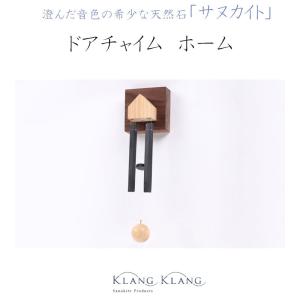 手作りサヌカイト風鈴 亀（吊りタイプ） : サヌカイト特約販売店扇誉亭
