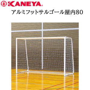EVERNEW エバニュー 屋内 フットサル ゴール オール アルミ No.2