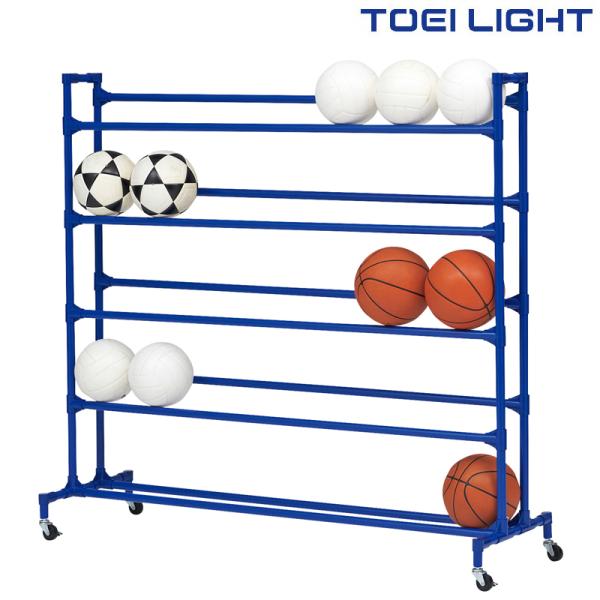ボール整理棚ＹＺ５　B2663　トーエイライト　TOEI LIGHT　学校体育用品
