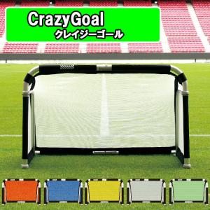 文字入れ可能 CrazyGoalpro クレイジーゴールプロ 190×105 サッカー