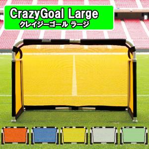 中古】ALPHA GEAR アルファギア ミニゴール アルファゴール4FT