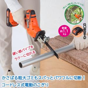 購入特典振動軽減手袋付き 充電式コードレス電動ノ...の商品画像