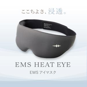 WAVEWAVE EMS HEAT EYE　WH42-01　アイマスク EMS 温熱 コードレス 軽量 目元 低周波 サポート リラックス ケア ナイトタイム リフレッシュ 就寝｜enjoy-tokusenkan