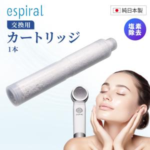 espiral エスパイラル シャワーヘッド ナノバブル 純日本製 : ライフ