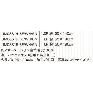シグマ ショートラムスキン短毛フリース 1.5...の詳細画像2