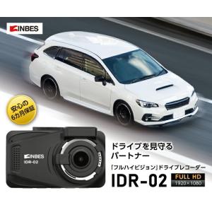 フルハイビジョンドライブレコーダー ＩＤＲ−０２ドラレコ　２００万画素　フルＨＤ　ノイズ低減　安心機...
