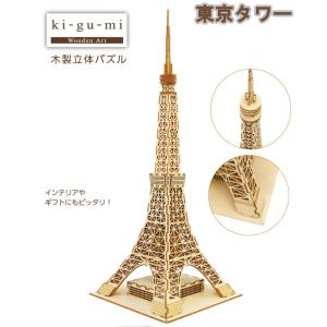 エンスカイ ジグソーパズル 1000ピース Expo 2025 Osaka,Kansai,Japan