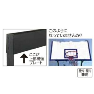 エバニュー EVERNEW バスケットボード ...の詳細画像1