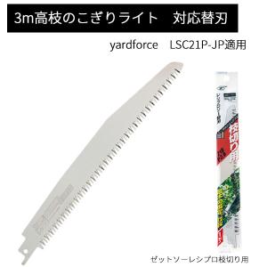 YARD FORCE ヤードフォース 3mコード...の商品画像