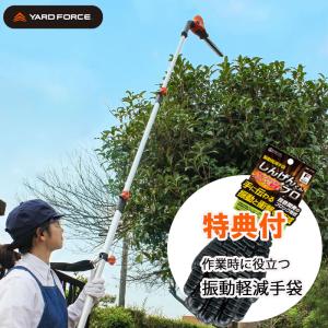 YARDFORCE ヤードフォース 3m剪定ポールバリカン Air 高枝