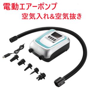 電動ポンプ SUP 電動エアーポンプ サップ用 20PSIまで対応 ゴムボートエアーポンプ 空気入れ&amp;空気抜き インフレータブル 12Vシガーソケット電源 usb充電
