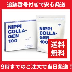 ニッピ コラーゲン100 110ｇ×1袋