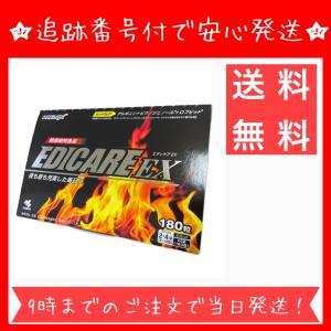 エディケアEX EDICARE 小林製薬 180粒 : ワッカ - 通販