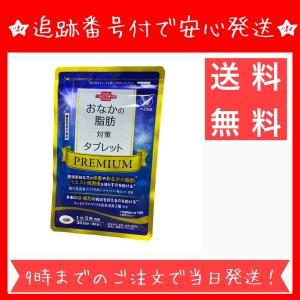 大正製薬 【 3袋セット 】 おなかの脂肪が気になる方のタブレット