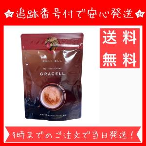 新日本製薬 グレイセルココア 100g GRACELL ウェルネス ココア