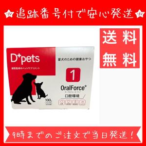 D+pets ディーペッツ Oral Force1 10g×10包 犬用 口腔環境 おやつ 歯周
