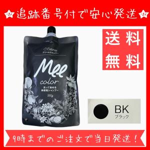 Mee Color クリームシャンプー 350g ダークブラウン 白髪染め