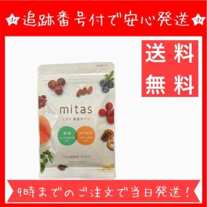 mitas ミタス 葉酸サプリ サプリメント 30日分 120粒 1日4粒目安 葉酸 鉄分 ビタミン ミネラル 和漢素材 女性向け 栄養補助食品｜とむファーム