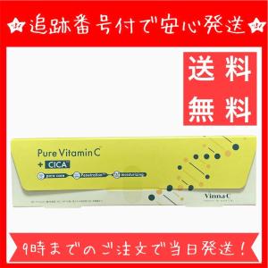 VinnaC ビンナシー 生ビタミンC CICA PVC スキンセラム 美容液 毛穴