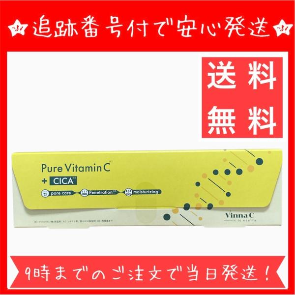 VinnaC ビンナシー 生ビタミンC CICA PVC スキンセラム 美容液 毛穴美容液 ビタミン...
