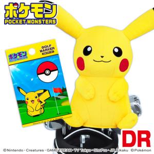 ゴルフ キャラクター セット商品 ポケットモンスター ヘッドカバードライバー用＆ピカチュウ ゴルフマーカー