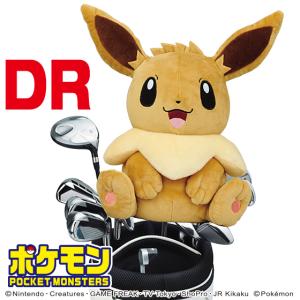 ゴルフ キャラクター ヘッドカバー イーブイ ポケットモンスター ドライバー用(ＤＲ) かわいい