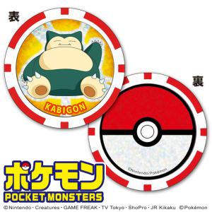 ゴルフ キャラクター マーカー カビゴン ポケットモンスター （チップタイプ） コイン｜メーカー直販キャラクターゴルフグッズ マインド