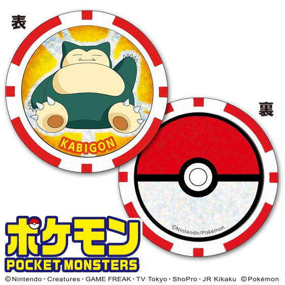 ゴルフ キャラクター マーカー カビゴン ポケットモンスター （チップタイプ） コイン