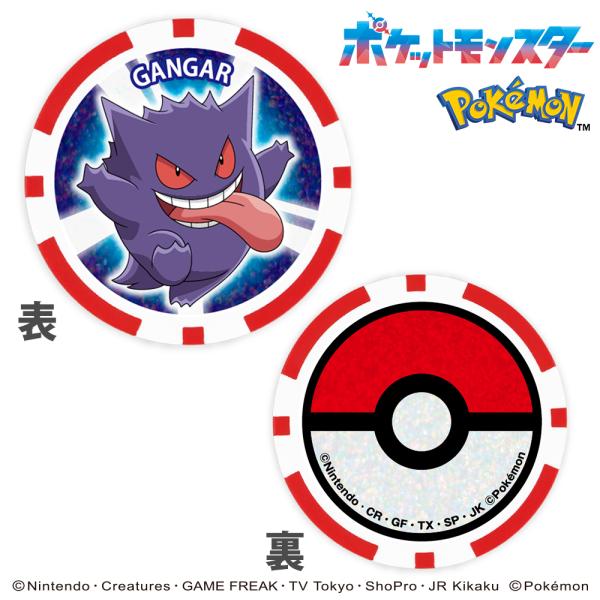 ゲンガー ポケモン チップマーカー　pokemon ゴルフコンペ マーカー キャラクター おしゃれ ...