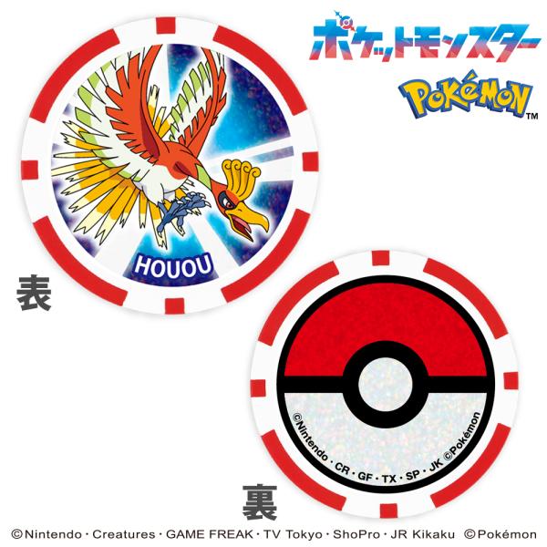 ホウオウ ポケモン チップマーカー　pokemon ゴルフコンペ マーカー キャラクター おしゃれ ...