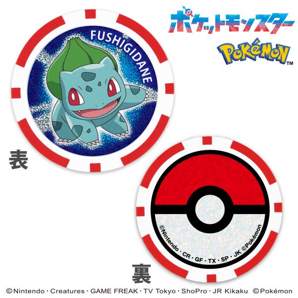 フシギダネ ポケモン チップマーカー　pokemon ゴルフコンペ マーカー キャラクター おしゃれ...