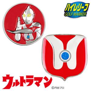 ゴルフ キャラクター マーカー　ウルトラマン  (ハイレリーフ）  おしゃれ マグネット  ウルトラマンシリーズ｜enjoycb