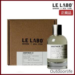 【限定セール】LE LABO ル ラボ べ アナザー LE LABO ANOTHER 13 EDP SP 100ml 香水