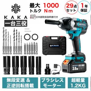 MAXトルク1000N?m【29点セット 一台三役 一年保証】即納 電動インパクトレンチ ドリルドライバー インパクトドライバー タイヤ交換 充電式 無段変速 マキタ対応