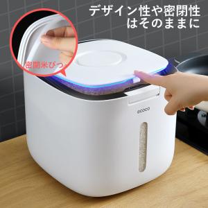 【新品限定10%OFFで2682円】密閉米びつ...の詳細画像5