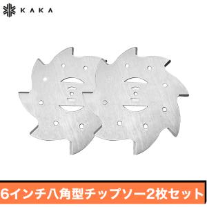 【充電式草刈機刈刃 二つ目半額】6イン八角型チチ...の商品画像