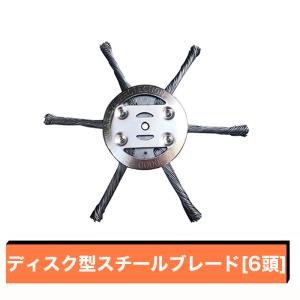 【充電式草刈機刈刃】ディスク型スチールブレード...の詳細画像3