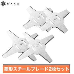 【充電式草刈機刈刃】菱形スチールブレード2枚 取付穴径5mm 長さ150mm 長さ200mm 電動草刈り機 コードレス 草刈機 交換用刃 草刈り払い機部品 アクセサリー
