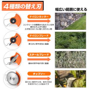 【即納 一年間保証 刈刃4種類】草刈り機 コー...の詳細画像3