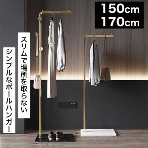 【組立式ポールハンガー 省スペース】 ハンガーラック スリム おしゃれ 頑丈 ポールハンガー 玄関 コート掛け キッズ 子供用 コートハンガー 物干し 一人暮らし