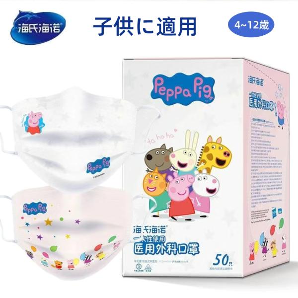新品マスク 50枚入り 子供用 子供に適用 4~12歳 キッズ 使い捨て カラー 3層構造 不織布 ...