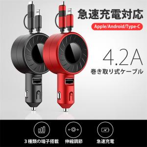 iPhone 充電器 シガーソケット 車 巻き取り コンセント