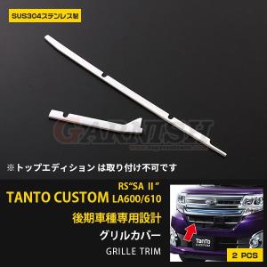 LA600 タントカスタム　バンパー　フォグ　後期　グリル　部品付き タント カスタム LA600S/LA610S 後期 フロント バンパーグリルカバー