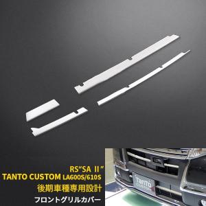 ダイハツ（DAIHATSU） タントカスタム LA600S LA610S 後期：純正