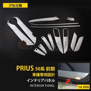 特価 プリウス 50系 LEDリング付け シフトゲート インテリアパネル ABS
